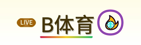 B体育 Logo